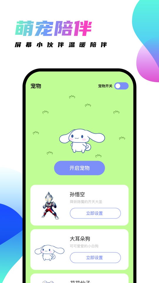 千幻主题壁纸截图3