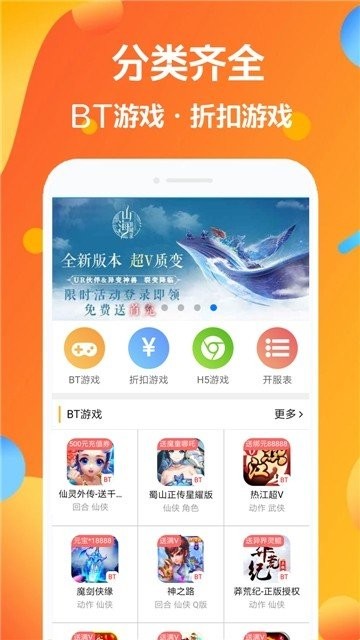 七宝游戏大全最新版截图2