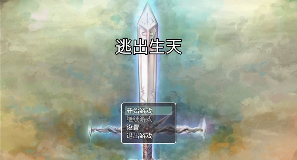 逃出生天中文版截图2