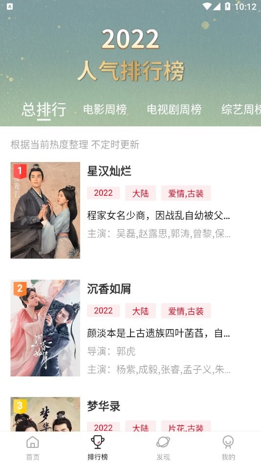 优众影视app免费下载