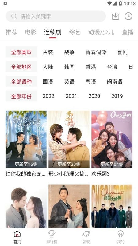 优众影视最新版截图1