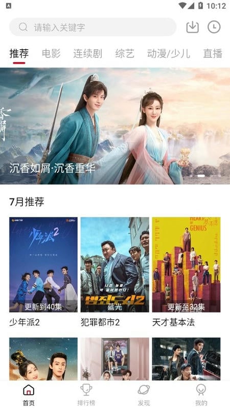 优众影视最新版截图2
