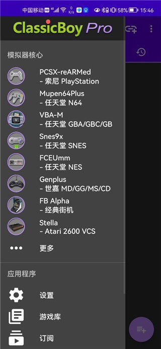 经典男孩模拟器完整版截图1