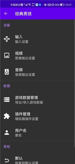 经典男孩模拟器完整版截图2