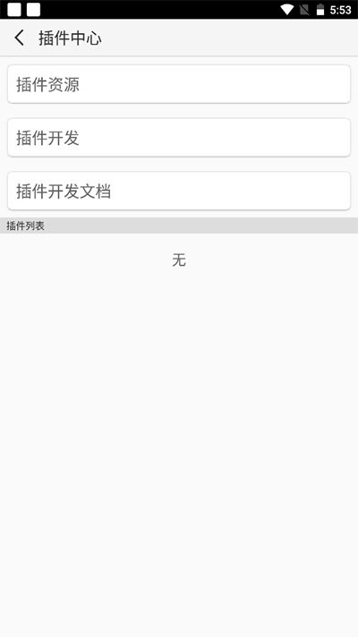 口袋改版工具盒beta版截图3