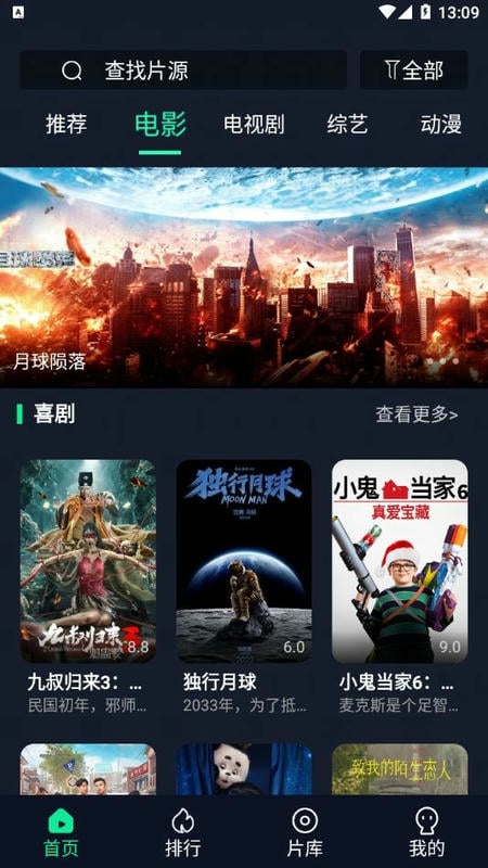 可乐影视app下载