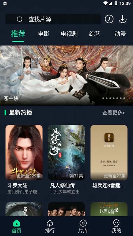 可乐影视最新版截图3