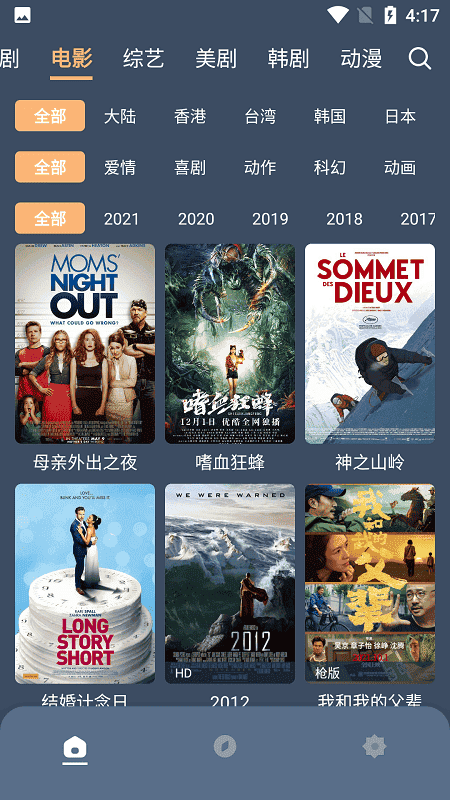 红茶影视最新版本截图5