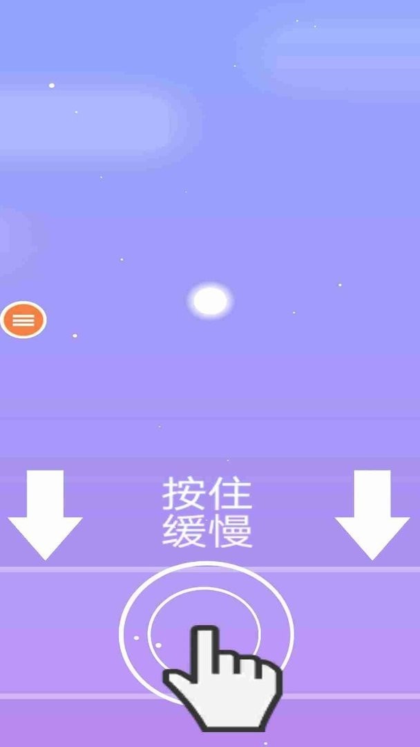 太空弹球中文版截图2