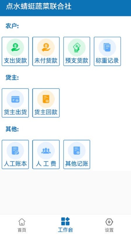 点水蜻蜓平台截图1