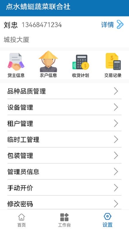 点水蜻蜓平台截图3