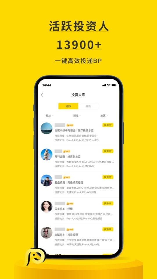 清科项目工场截图2