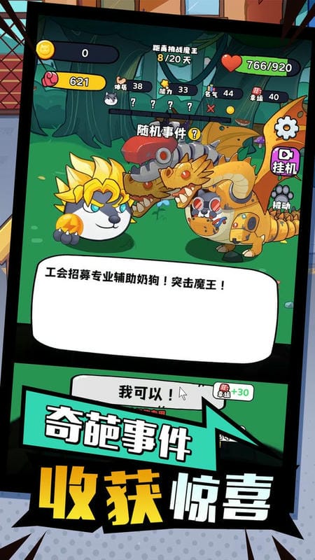开局一只狗官方版