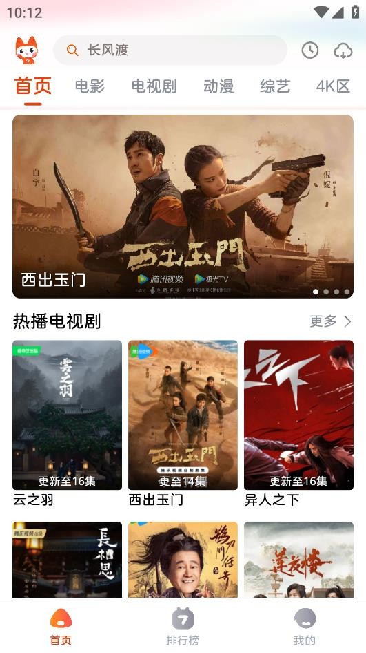 哇酷影视app下载