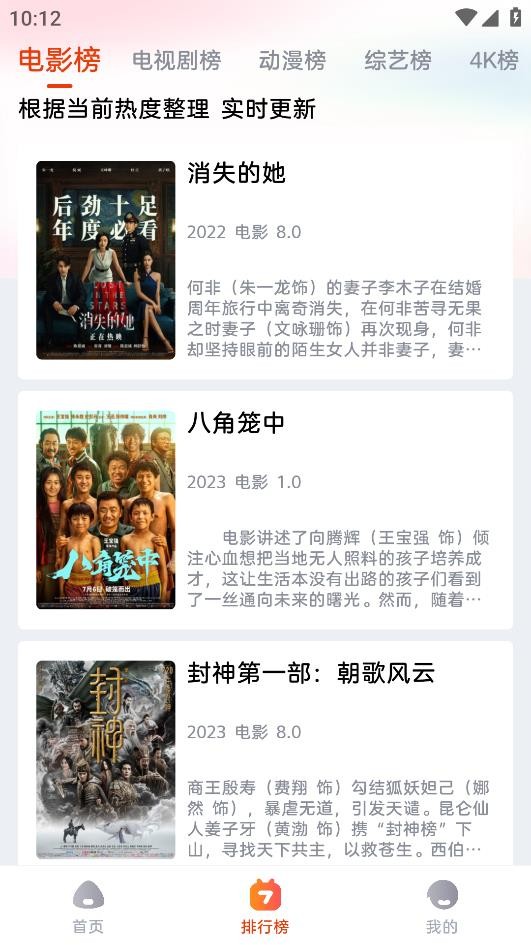 哇酷影视最新版截图2