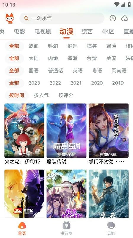 哇酷影视最新版截图3