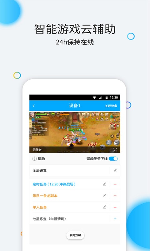 云派最新版app截图2