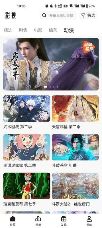 猫狗影视最新版截图3