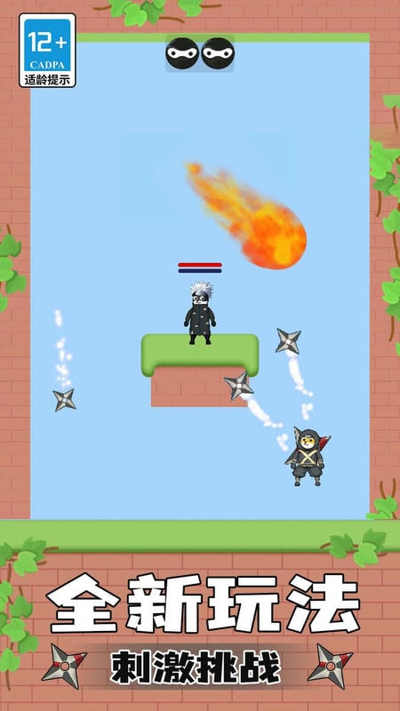 忍者追击最新版截图3