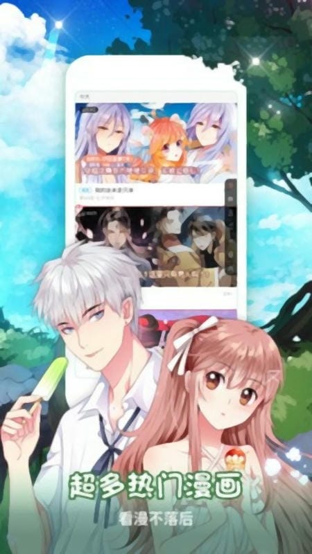 樱桃漫画官方版
