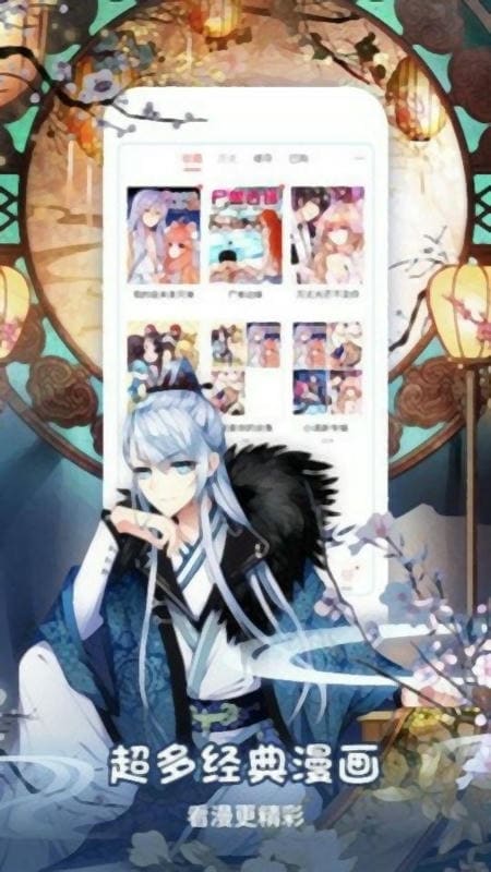 樱桃漫画最新版本截图1