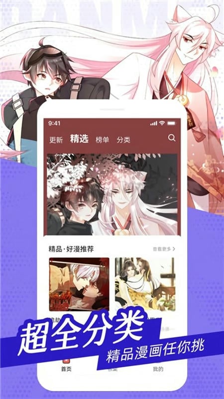 樱桃漫画最新版本截图3
