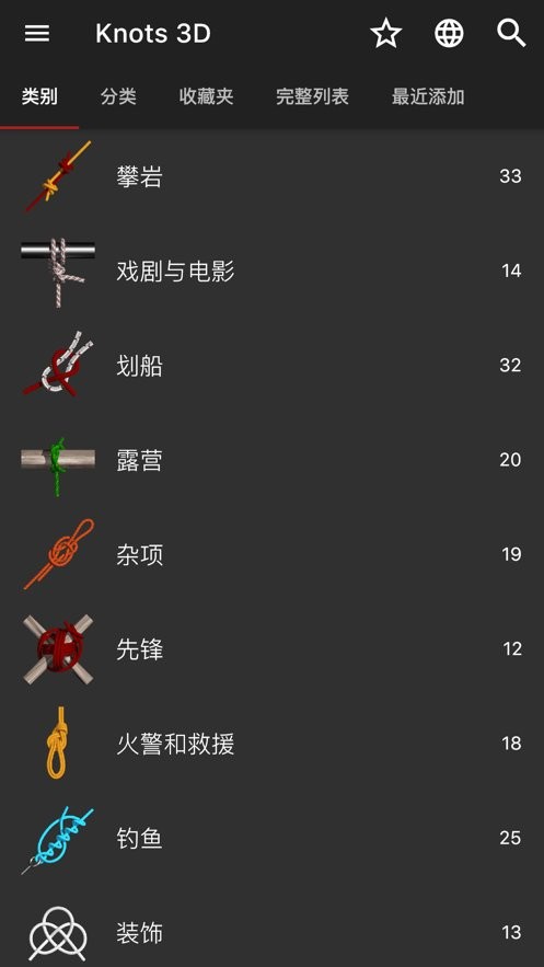 knots3d最新版