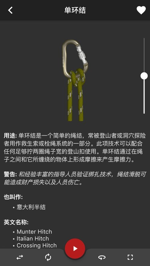 knots 3d绳结官方版截图3