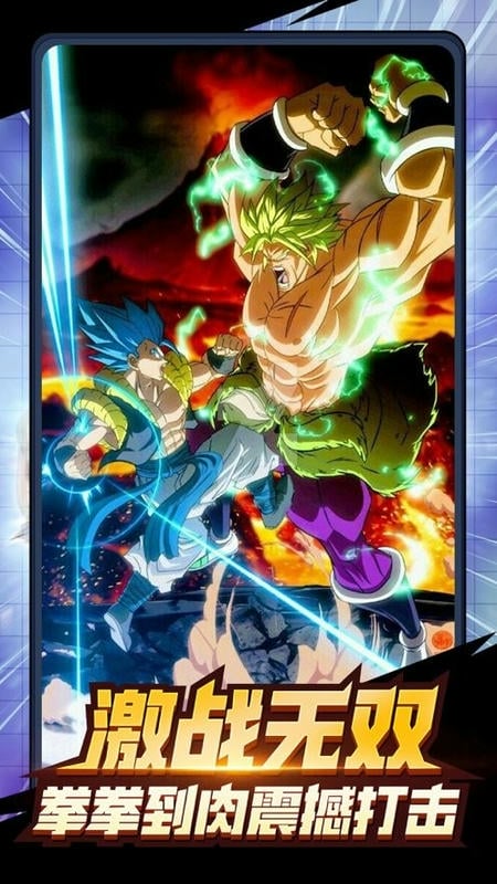 超级七龙珠最新版截图1