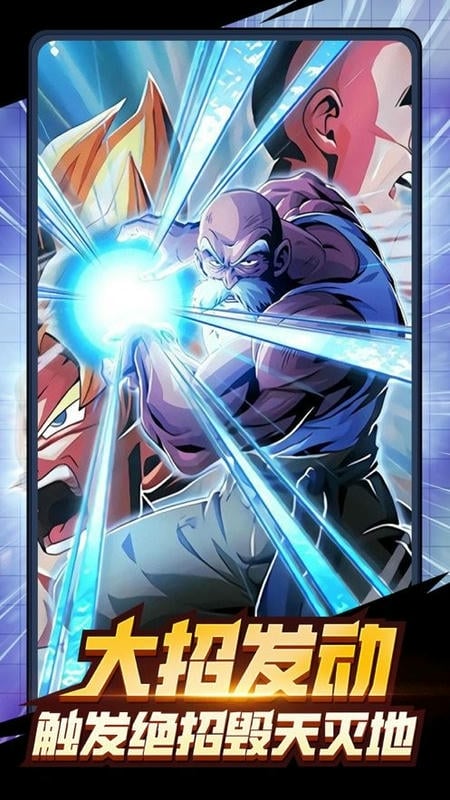 超级七龙珠最新版截图3