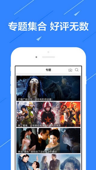 暖光影视app截图1