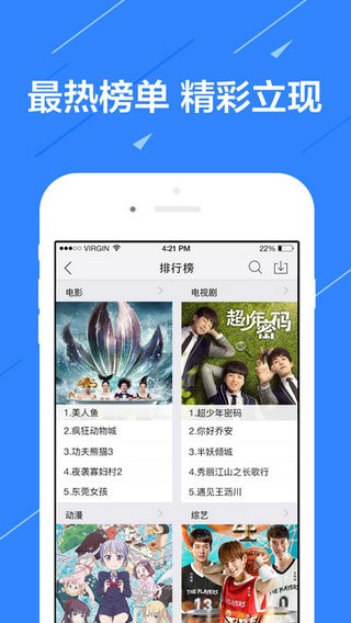 暖光影视app截图3