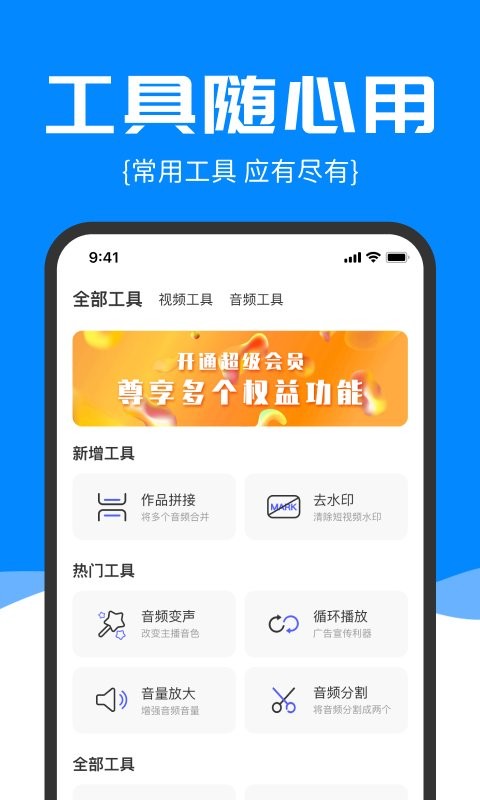 精准录音转文字最新版截图4