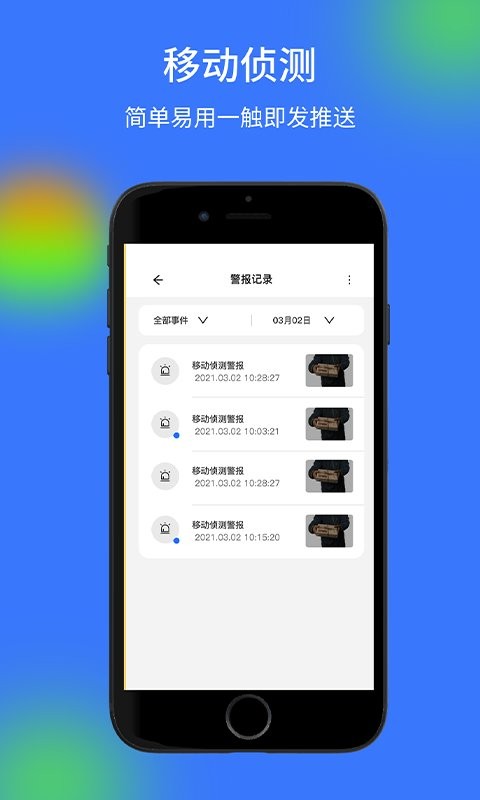 v720摄像头截图3