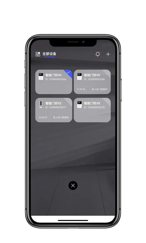 芯动智家官方版截图3