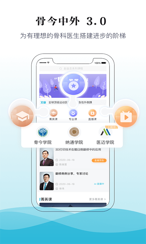 骨今中外手机版截图1