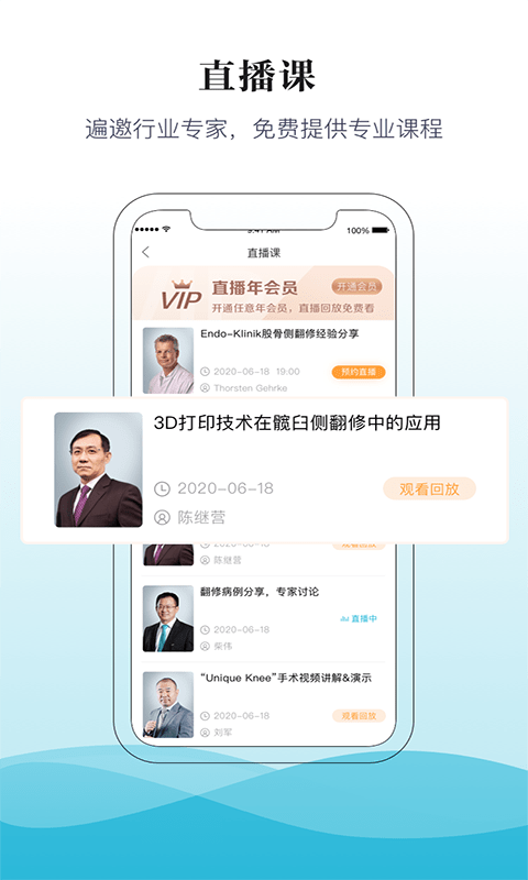 骨今中外手机版截图3