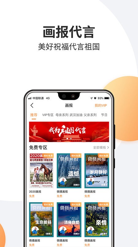 微摄手机版截图2