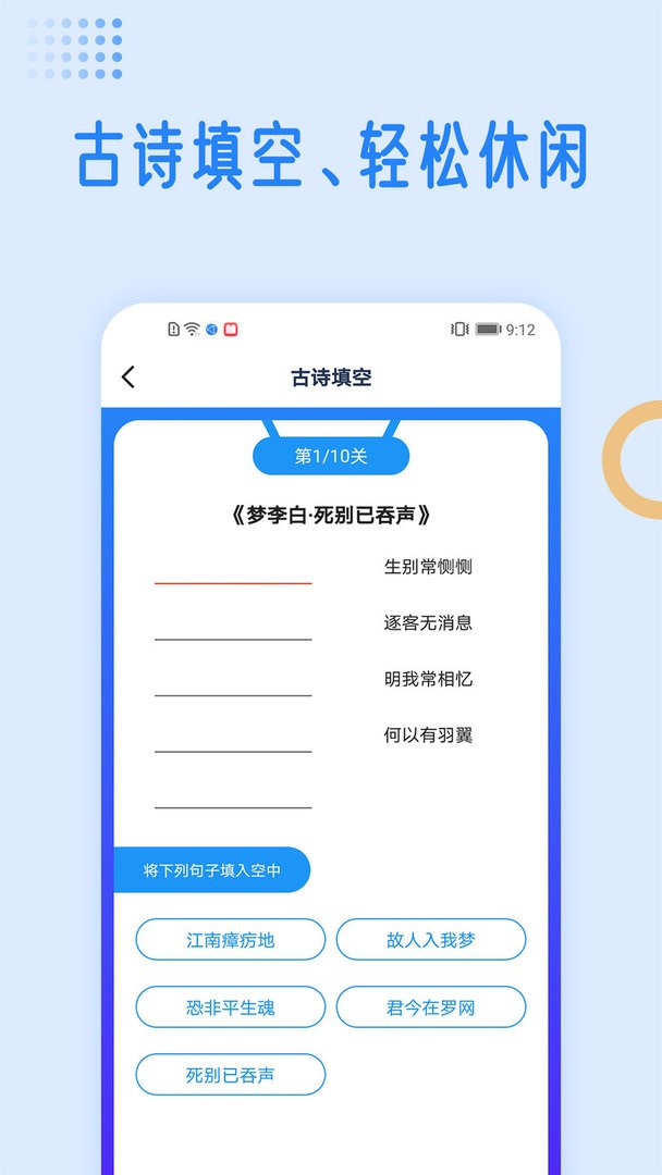 国学成语词典最新版本截图1