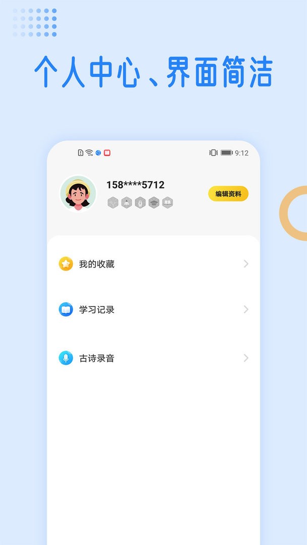 国学成语词典最新版本截图3
