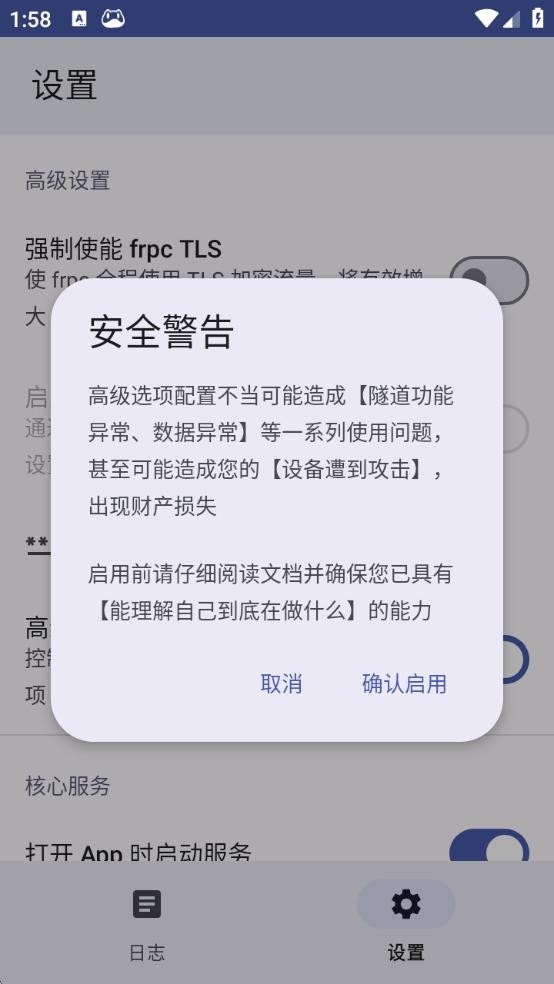 我的世界樱花联机(SakuraFrp启动器)截图1