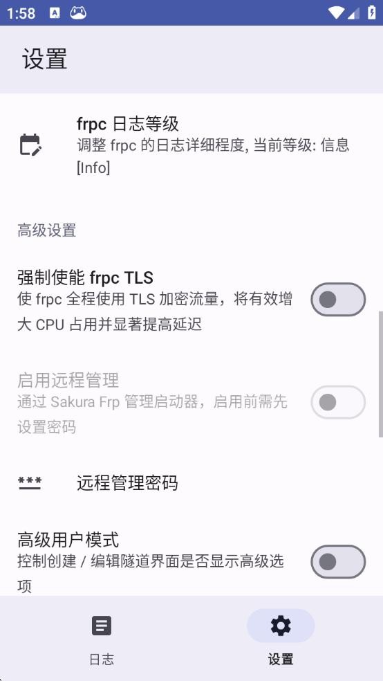 我的世界樱花联机(SakuraFrp启动器)截图2