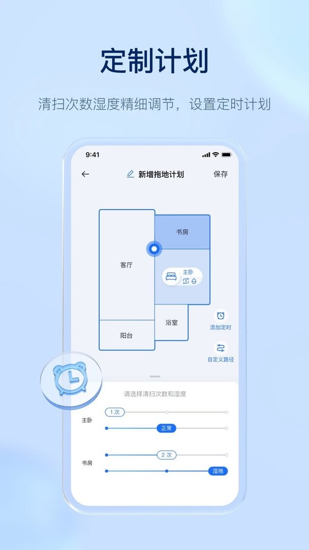 云鲸智能手机版截图1