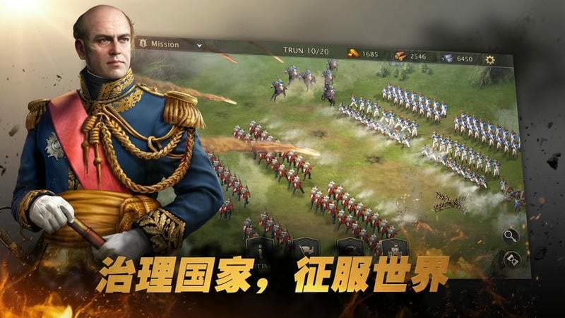 大战陆军战略无限勋章版(Grand War 2)截图1