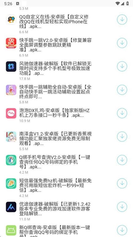 巅峰南泽软件库最新版截图1
