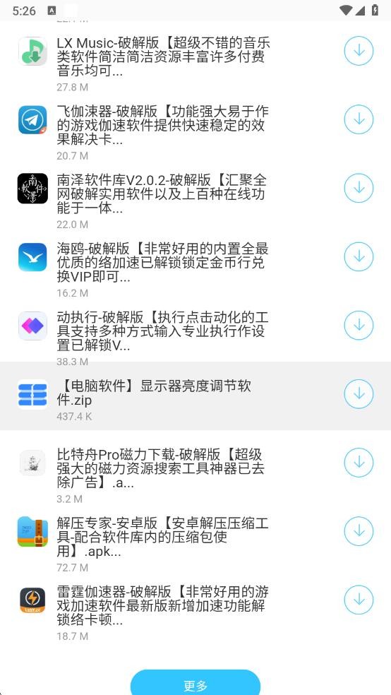 巅峰南泽软件库最新版截图2