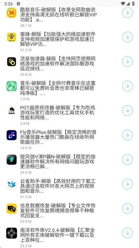 巅峰南泽软件库最新版截图4