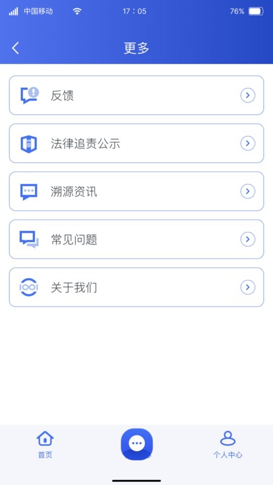 SUYUAN溯源查询截图1