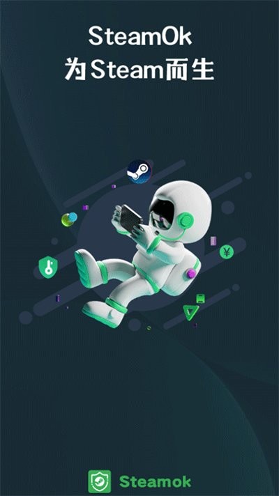 steamok助手系统手机版