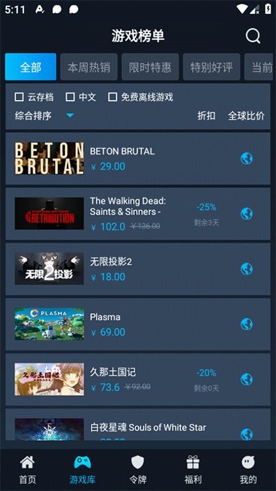 steamok助手系统官方版截图1
